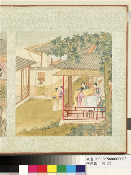 耕織圖　冊　成衣