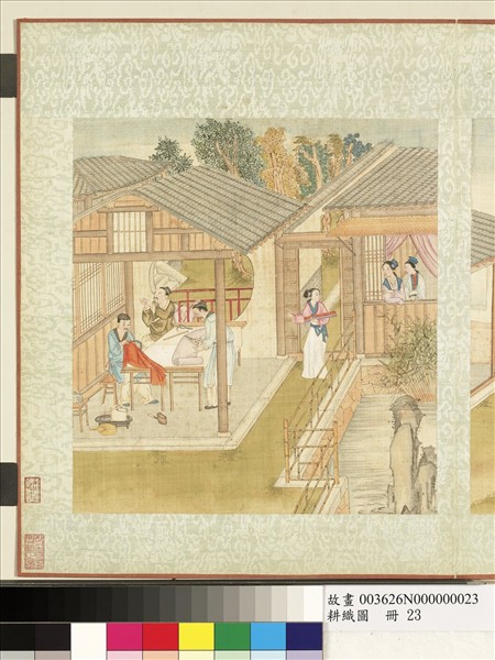 耕織圖　冊　成衣