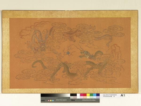 天開壽域南極圖　冊