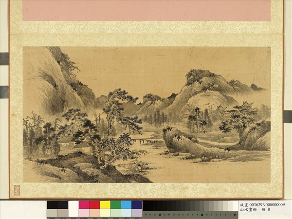 山水畫冊　冊　青林山寺