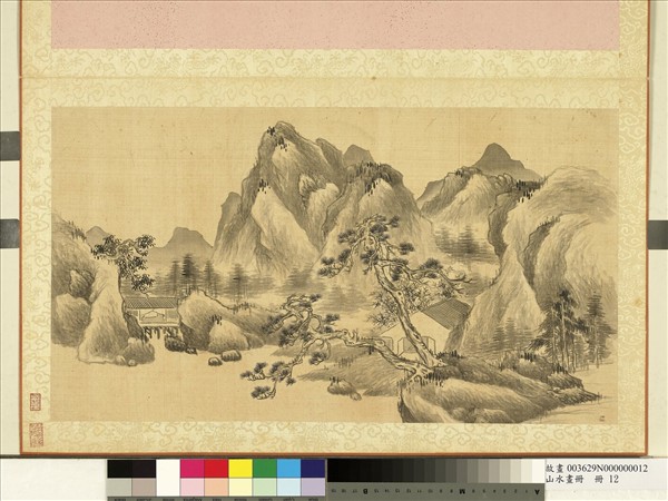 山水畫冊　冊　雙松高峙