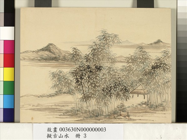 擬古山水　冊　無款竹林幽塢