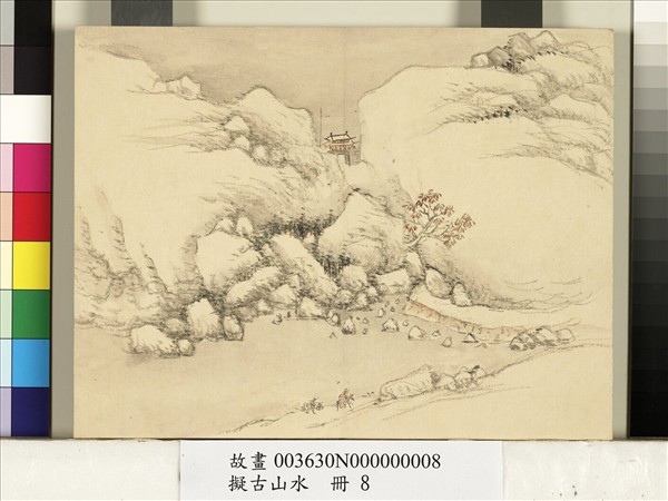 擬古山水　冊　無款關山行旅