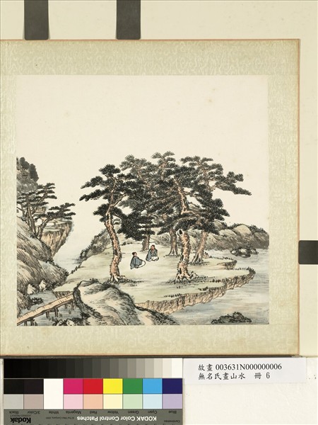 無名氏畫山水　冊　松下對談