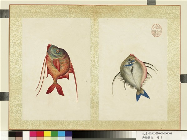 海怪圖記　冊　怪魚二