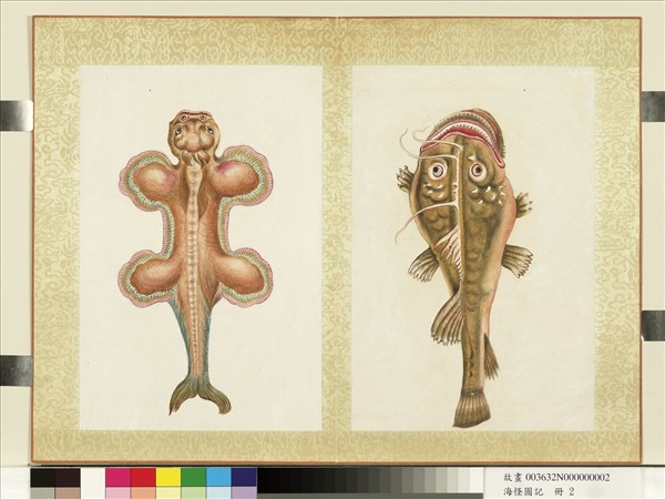 海怪圖記　冊　怪魚三