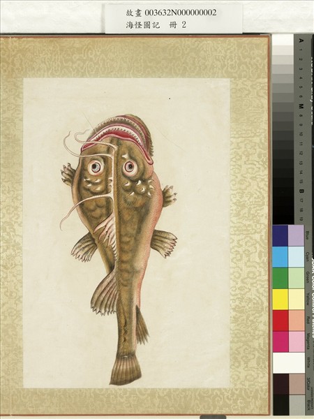 海怪圖記　冊　怪魚三