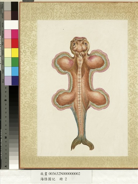 海怪圖記　冊　怪魚三