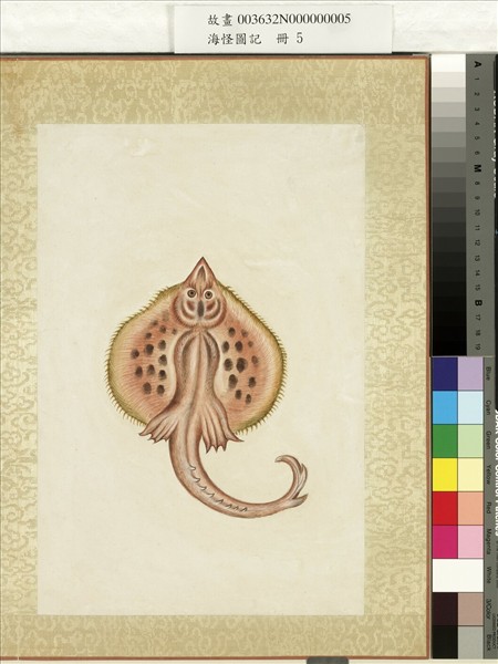 海怪圖記　冊　怪魚九