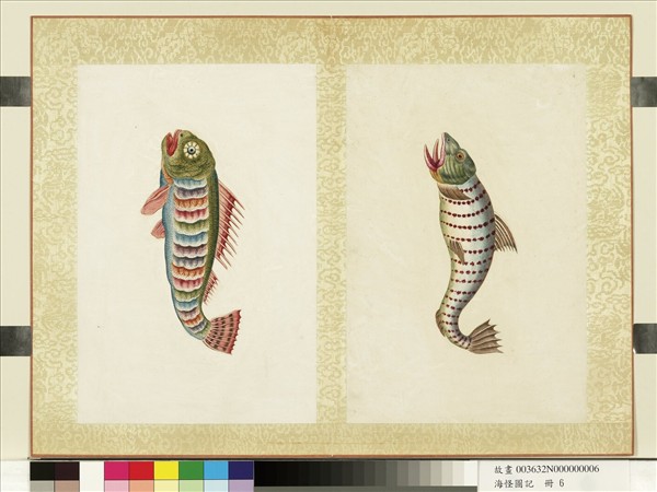 海怪圖記　冊　怪魚十一