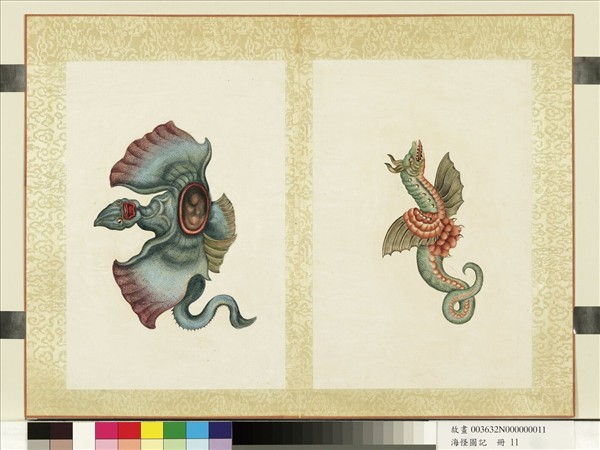 海怪圖記　冊　怪魚二十二