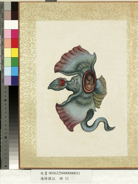 海怪圖記　冊　怪魚二十二
