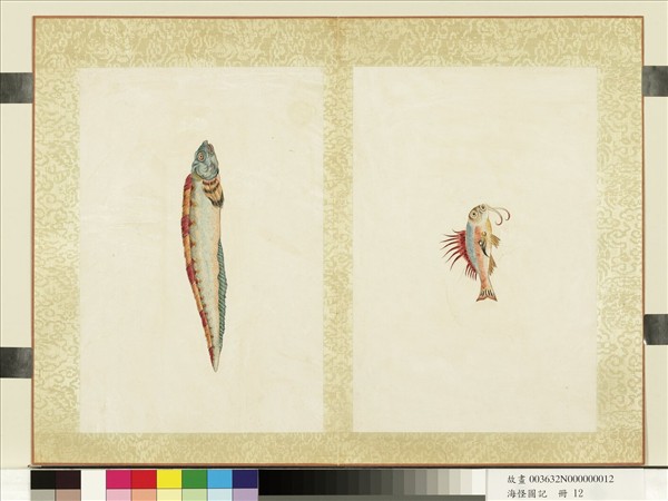 海怪圖記　冊　怪魚二十四