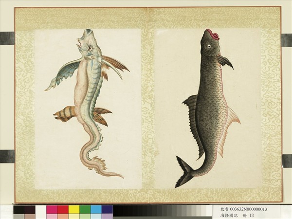 海怪圖記　冊　怪魚二十六