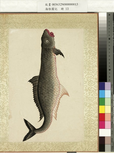 海怪圖記　冊　怪魚二十六