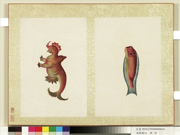 海怪圖記　冊　怪魚三十二