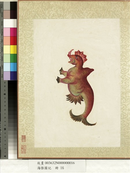 海怪圖記　冊　怪魚三十二