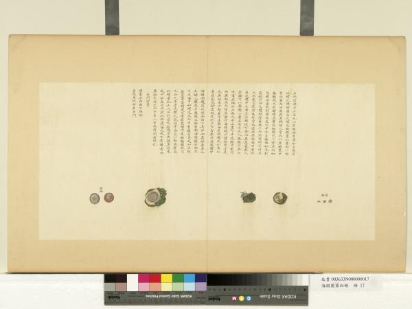 海錯圖第四冊　冊　無款螺掩