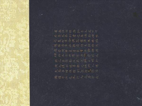 日本僧海崙畫善財五十三參　冊　善財童子法相圖