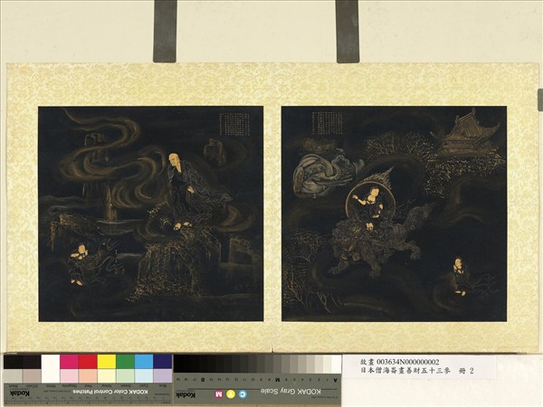 日本僧海崙畫善財五十三參　冊　文殊師利菩薩為善財說