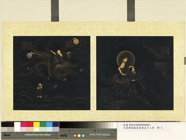 日本僧海崙畫善財五十三參　冊　參善住比丘