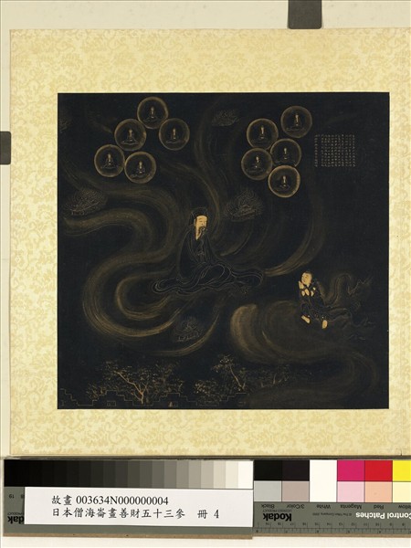 日本僧海崙畫善財五十三參　冊　參彌伽長者