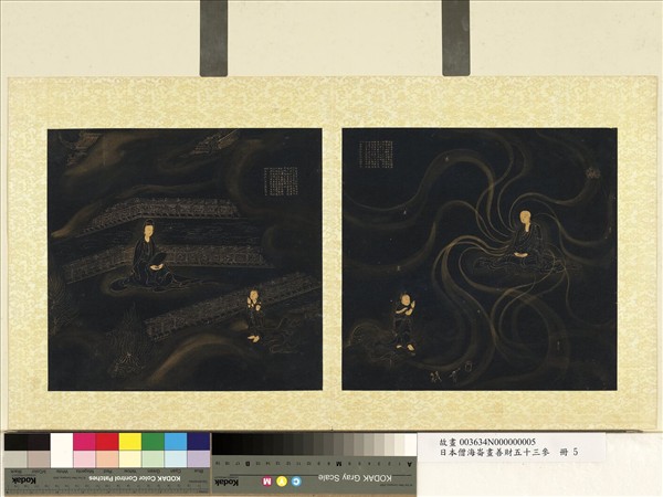 日本僧海崙畫善財五十三參　冊　參休捨優婆夷