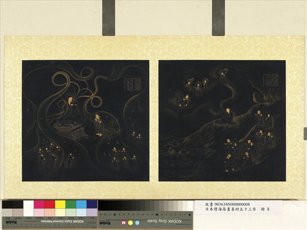 日本僧海崙畫善財五十三參　冊　參自在童子