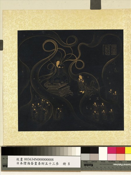 日本僧海崙畫善財五十三參　冊　參自在童子