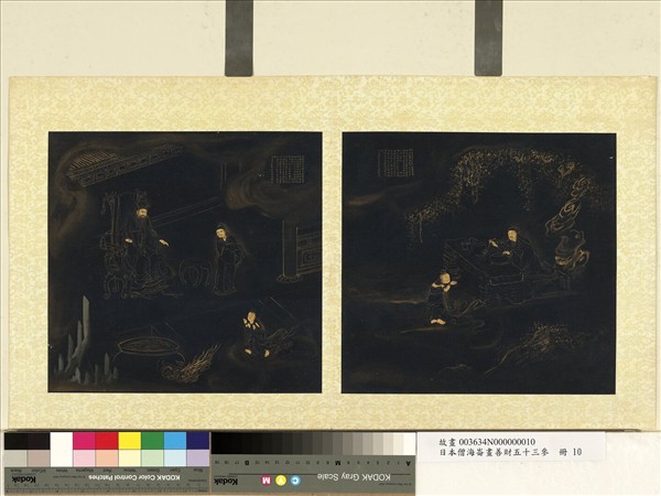 日本僧海崙畫善財五十三參　冊　參無厭足王