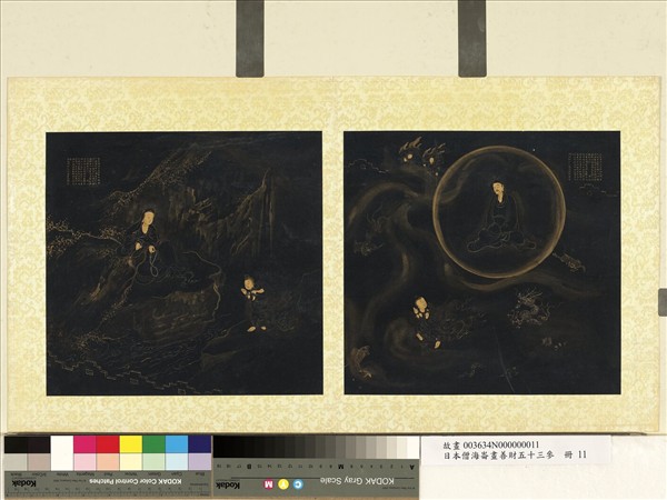 日本僧海崙畫善財五十三參　冊　參大光王