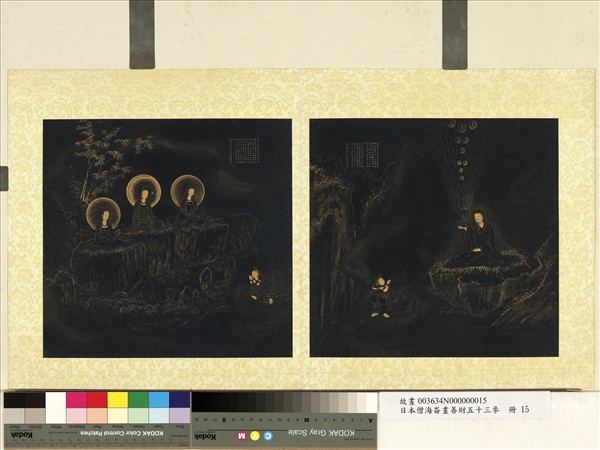 日本僧海崙畫善財五十三參　冊　參鞞瑟胝羅居士