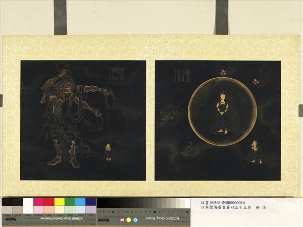 日本僧海崙畫善財五十三參　冊　參大天神