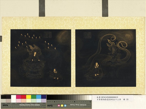 日本僧海崙畫善財五十三參　冊　參普救眾生妙德夜神