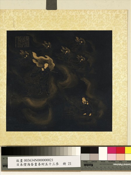 日本僧海崙畫善財五十三參　冊　參大願精進力救護一切眾生主夜神