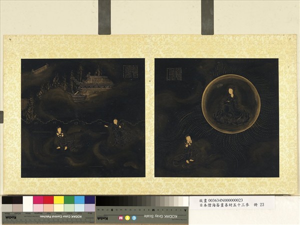 日本僧海崙畫善財五十三參　冊　參遍友童子師