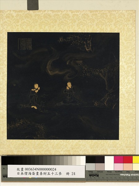 日本僧海崙畫善財五十三參　冊　參善知眾藝童子