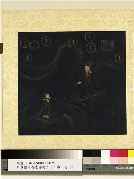 日本僧海崙畫善財五十三參　冊　參堅固解脫長者