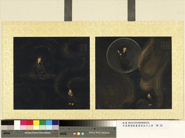 日本僧海崙畫善財五十三參　冊　參最寂靜婆羅門