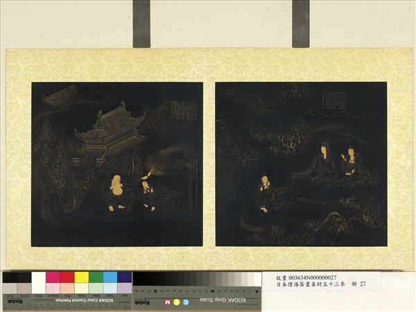 日本僧海崙畫善財五十三參　冊　參彌勒菩薩