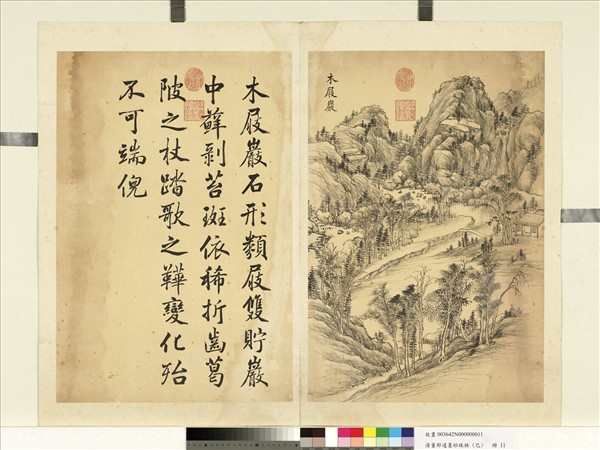 清董邦達墨妙珠林 (巳) 　冊　鷹架巖