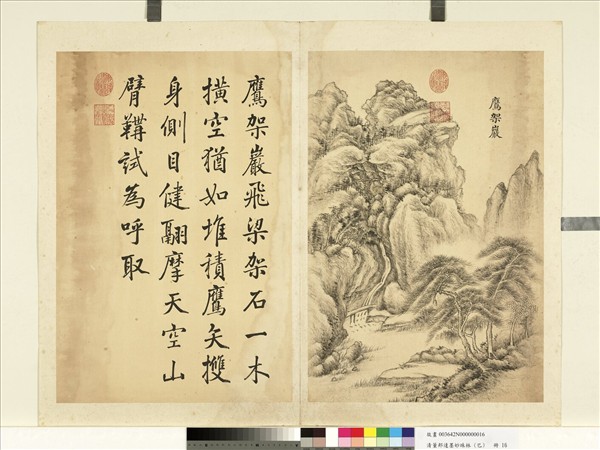 清董邦達墨妙珠林 (巳) 　冊　仙犬巖