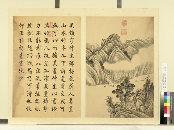 清唐岱畫墨妙珠林（申）　冊　倣吳鎮山水