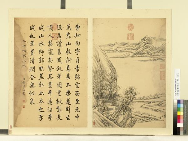 清唐岱畫墨妙珠林（申）　冊　倣曹知白山水