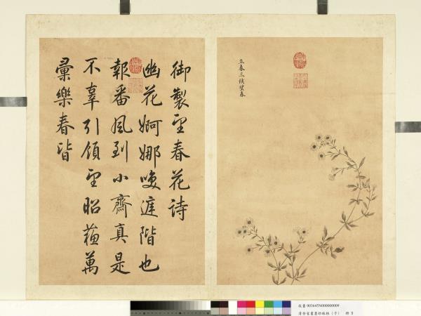 清余省畫墨妙珠林（子）　冊　立春三候望春