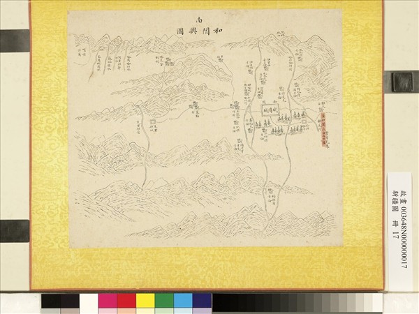 新疆圖　冊　和闐輿圖