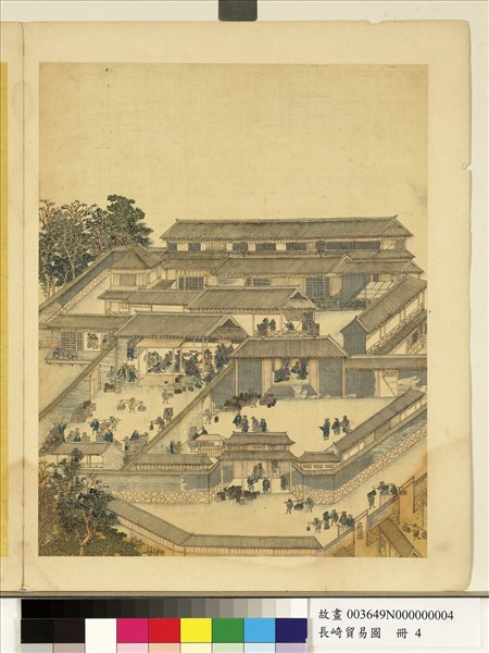 長崎貿易圖　冊　王取貨