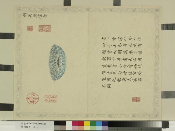 精陶韞古　冊　明萬曆窯盤