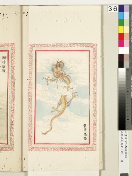 毛詩品物圖考（四）　冊　趯趯阜螽