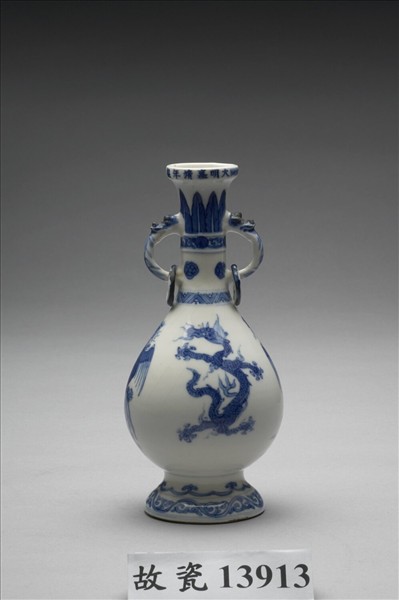 青花龍鳳紋獸耳環瓶